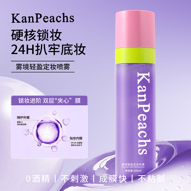 KanPeachs fog light makeup spray quick drying film is not easy to remove makeup mild does not stimulate makeup spray