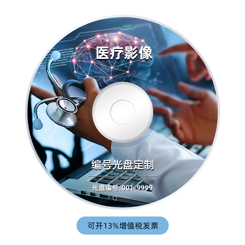 Source Manufacturer Processes and Customizes Blank Discs Cd/Dvd, Numbers Disc Printing, and Burns Customized Disc Patterns