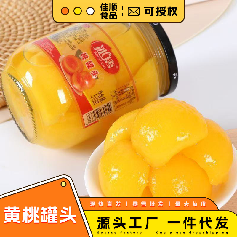 Canned Yellow Peach in Sugar Water, Fresh Pulp, Ready-To-Eat Canned Fruit, Large-Capacity Glass Bottle, Popular Snack