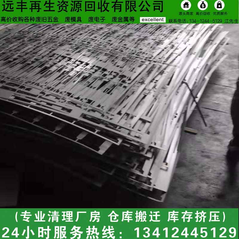 Shenzhen Luohu Yuanfeng Company Is Looking to Purchase Stainless Steel. What Is the Market Price of Stainless Steel? High Price Recycling of Stainless Steel