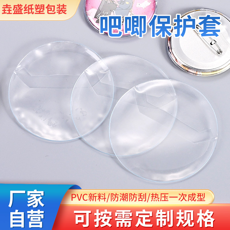 В наличии защитный чехол для значков Genshin Impact, кожаный чехол для значков аниме, прозрачная упаковка для значков