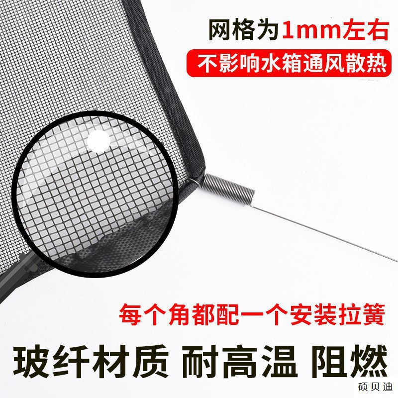 Large truck water tank net anti-insect wadding net auto parts size multi-truck anti-insect net heavy truck protection net