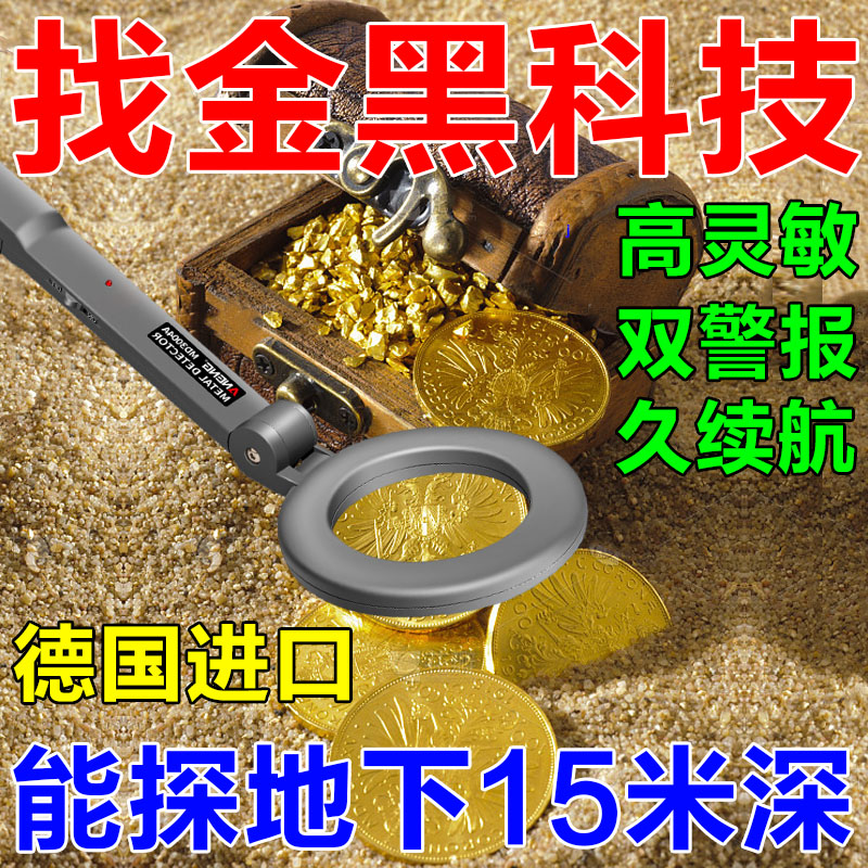 Импортированный немецкий металлодетектор, визуальный, для охоты за сокровищами, глубина 10м, оптовая продажа