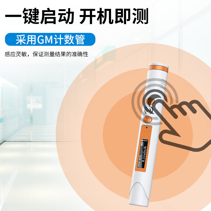 Foreign Trade Export USB Rechargeable Pen-Type Digital Display Nuclear Radiation Detector X-Ray Industrial Medical Nuclear Pollution