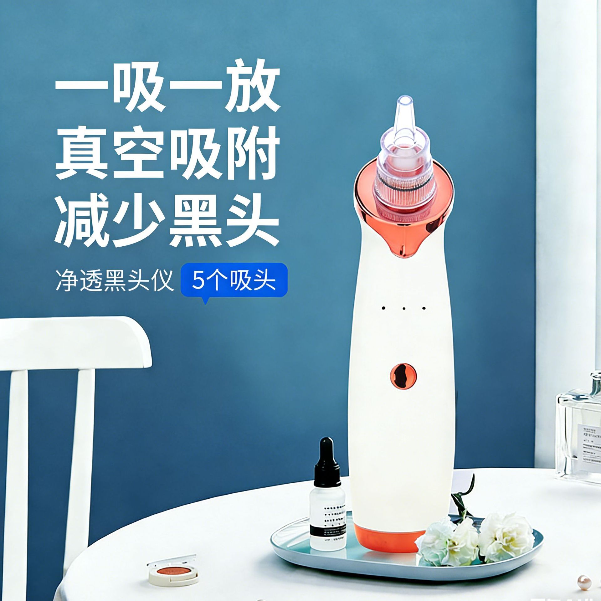 Электрическое устройство для удаления черных точек, скребок для лица, очищающее устройство, очиститель пор