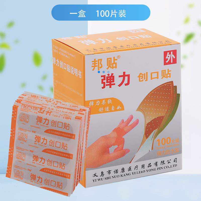 Household band-aid non-woven large band-aid wholesale waterproof breathable band-aid elastic transparent band-aid