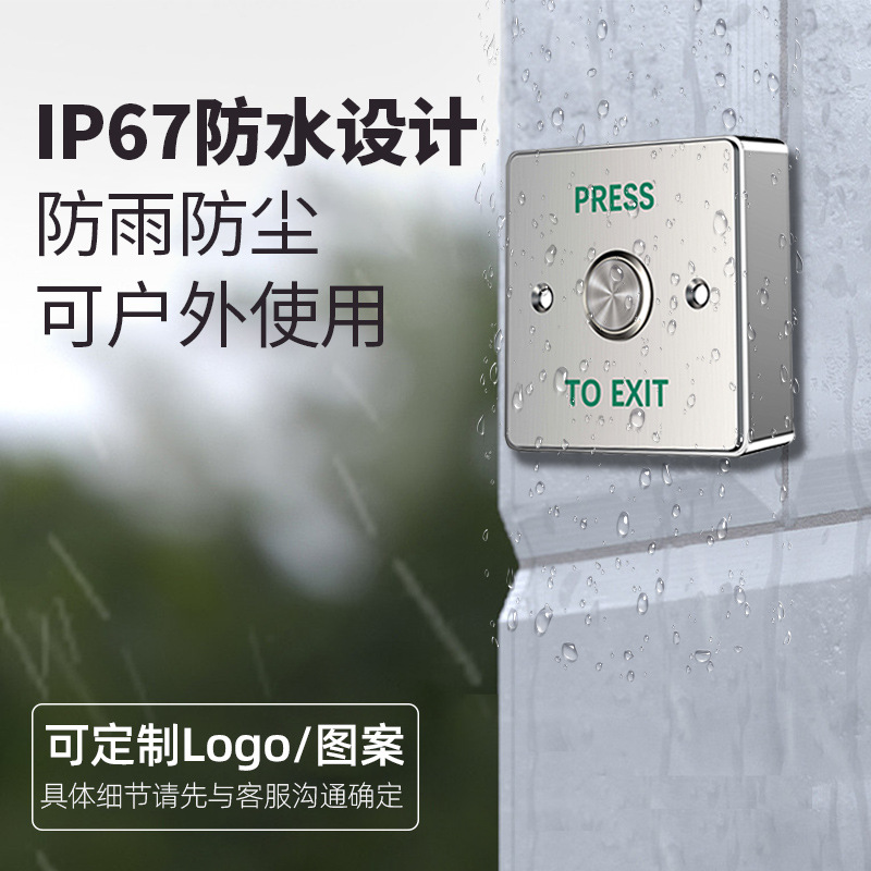 Waterproof button stainless steel waterproof access switch waterproof button access control open button stainless steel access switch
