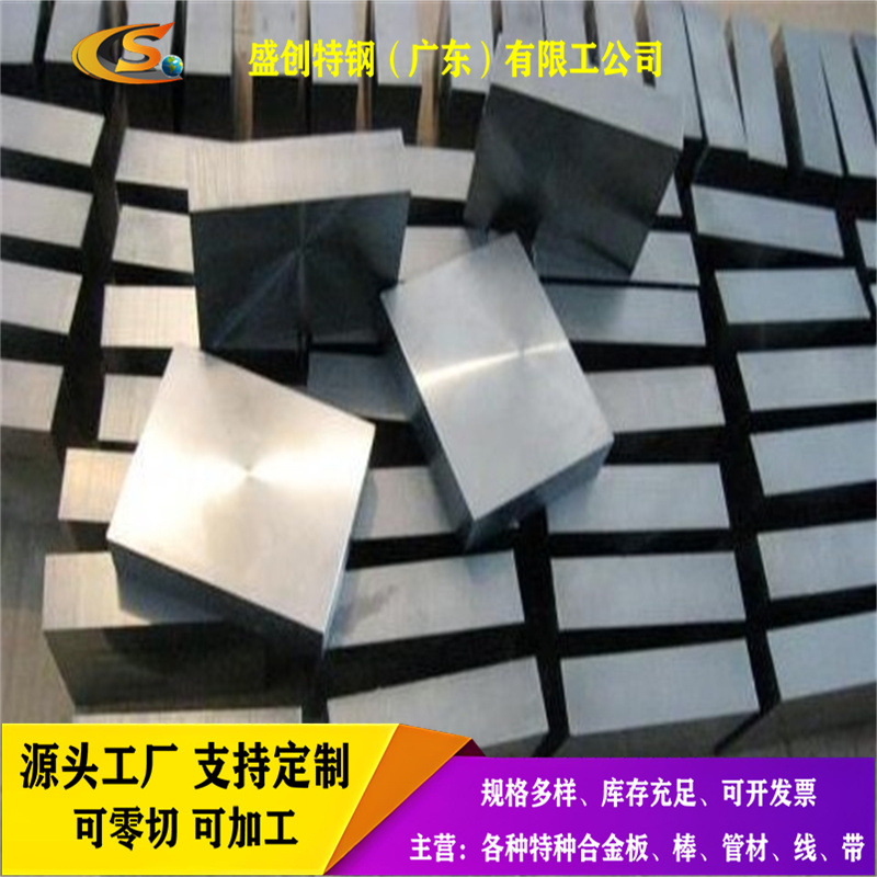 1J79 1J85 Iron-Nickel Soft Magnetic Alloy Round Steel Magnetic Induction Strength Plate 1J22 Round Rod