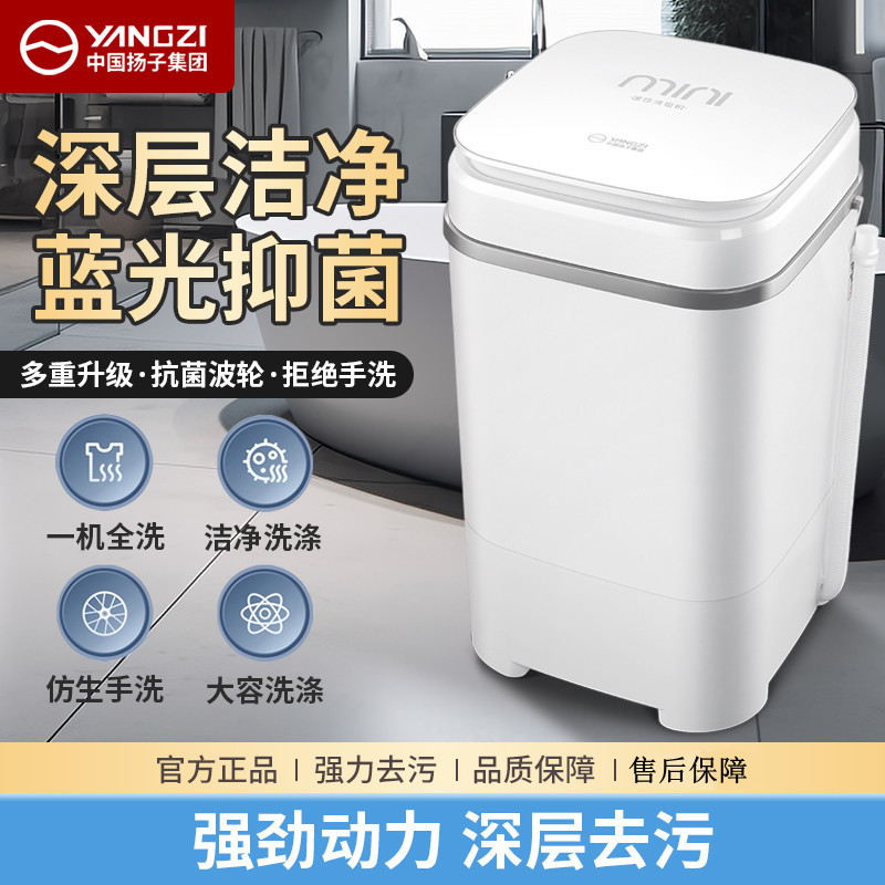 Новая 7.5кг маленькая стиральная машина для домашнего использования, мини аренда для общежития, подходит для стирки детского нижнего белья и носок все в одном