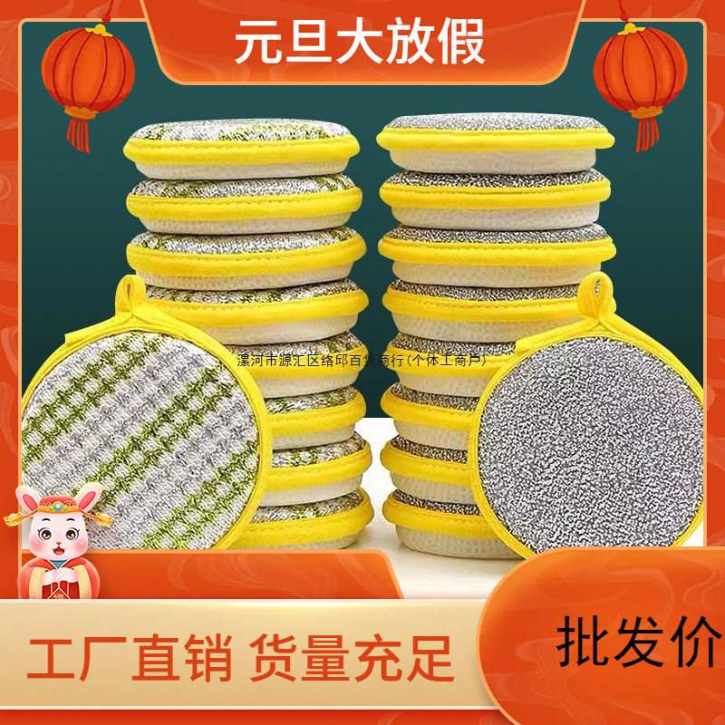 Wanli Dishwashing Sponge, Non-Stick Oil Brush, Dishwashing Cloth, Sponge Wipe, Double-Sided Pot Cleaning and Decontamination Magic Wipe