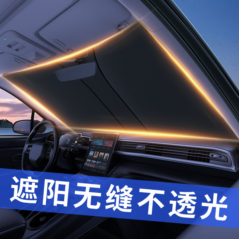 Zhongheng 2025 новая модель, утолщенный солнцезащитный экран, универсальный автомобильный солнцезащитный экран