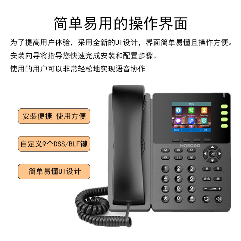 Hongshidao Hp8023 Voice Recorder Gigabit Network I Dual-Band Wifi 4 Sip Ip Telephone Landline