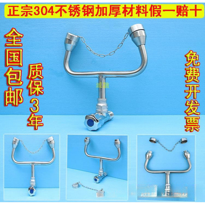 Смывной глазной душ 304 простой глазной душ двойной порт настенный аварийный глазной душ для заводской проверки