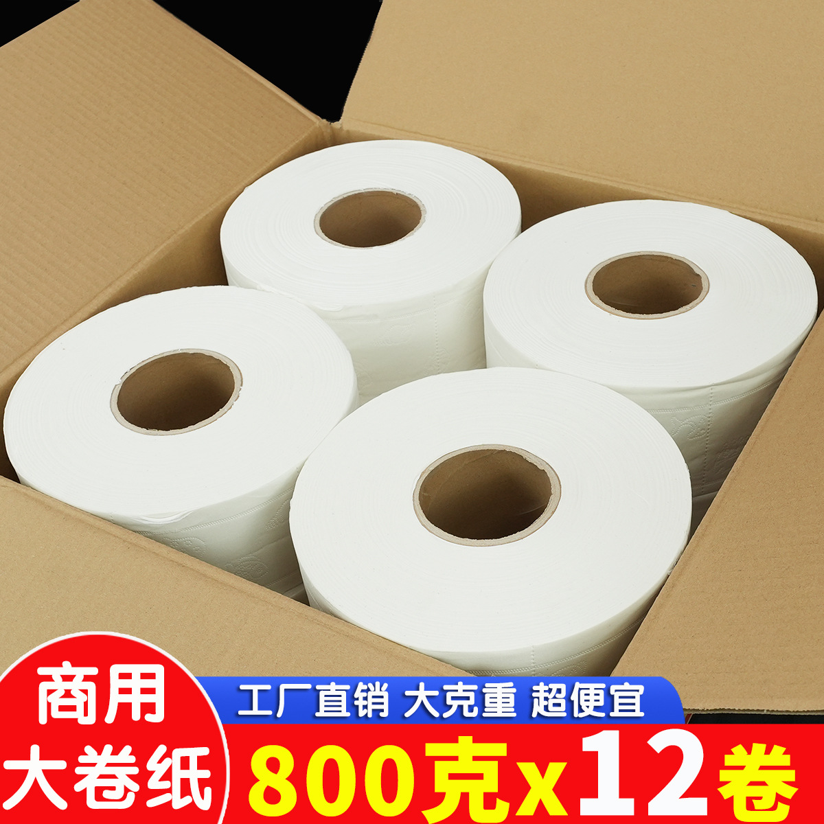800g Large Roll Paper Whole Box Wholesale Hotel Restaurant Bathroom Large Paper Commercial 600g Public Toilet Paper Towel