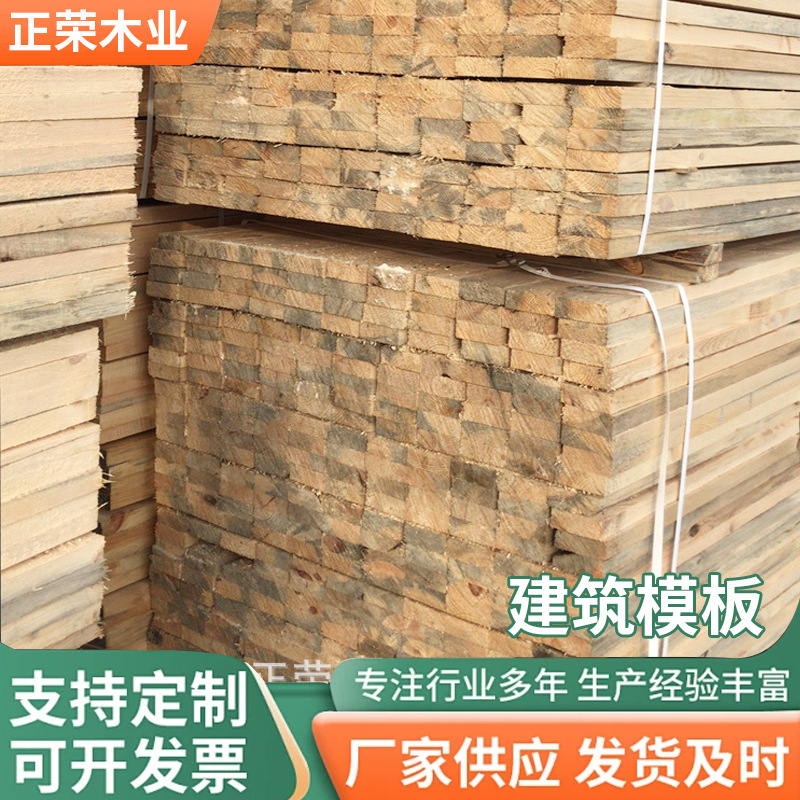 Индивидуальная обработка строительных опалубок с фумигацией, оптовая продажа квадратных деревянных плит из сосны