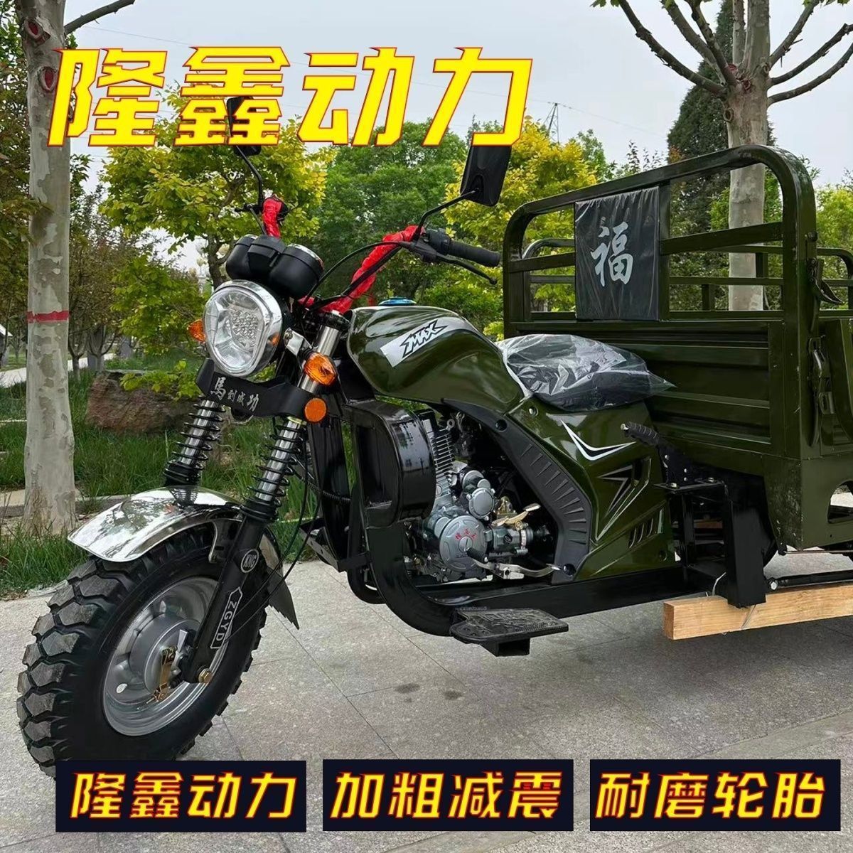 Three-Wheeled Dump Truck, Heavy-Duty Gasoline-Powered Cargo Water-Cooled Tricycle, Agricultural Tricycle, Cross-Border Wholesale