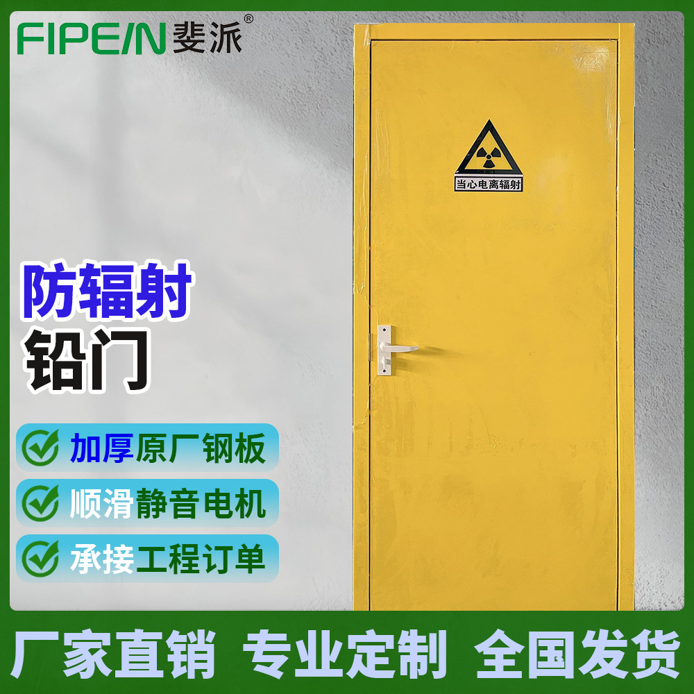 Дверь для защиты в рентгеновском кабинете больницы, электрическая внутренняя дверь, медицинская студия, чистая безопасная дверь, защита от радиации, свинцовая дверь