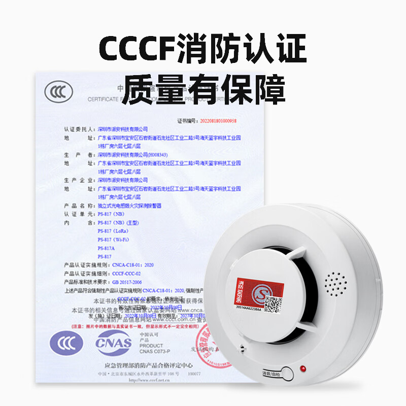 Lfang Ps-817 Smoke Alarm Independent Detector Household 3C Fire Fire Alarm