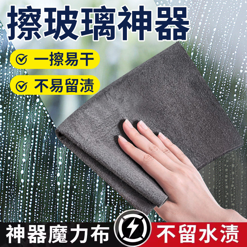 Волшебная тряпка для стекла, толстая, для мытья окон, бесследная