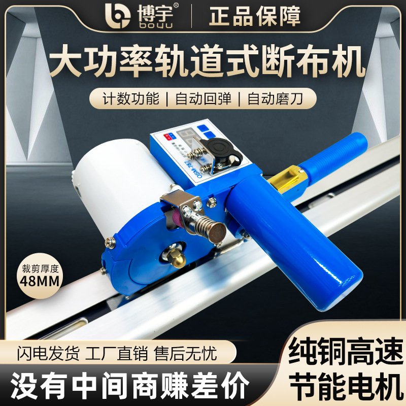 Артефакт для резки одежды, полностью автоматическая машина для резки ткани, электрические ножницы для резки ткани