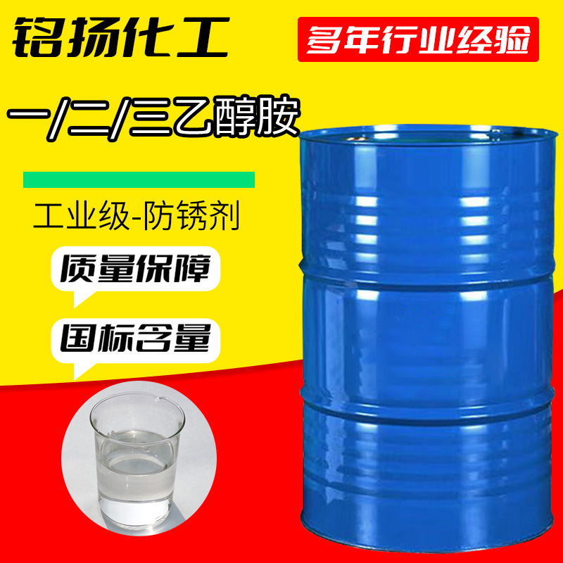 Поставка Одного Диатаноламина/Триметилоламина Промышленный Класс Анти-Ржавый Агент Средство для Очистки Металлов ПАВ Один Диатаноламин