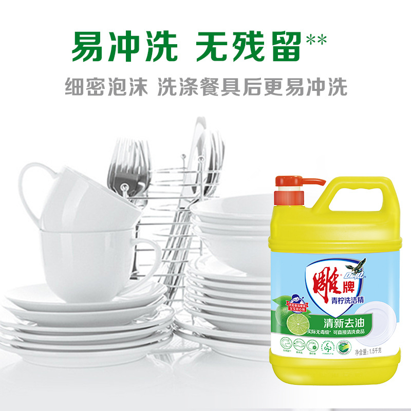 [Z] Dishwashing Liquid Lime 1.5kg Degreasing, Refreshing and Deodorizing Fruit and Vegetable Dishwashing Liquid Family Pack Affordable