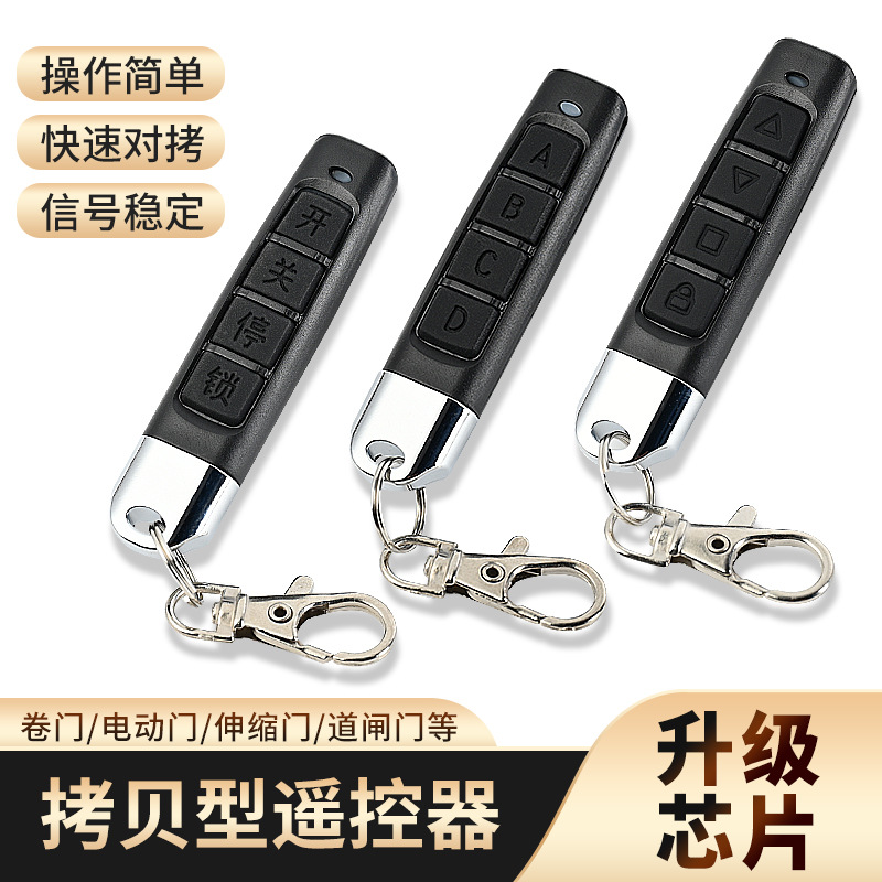 433 copy remote control thumb garage door rolling shutter door retractable gate super copy 315