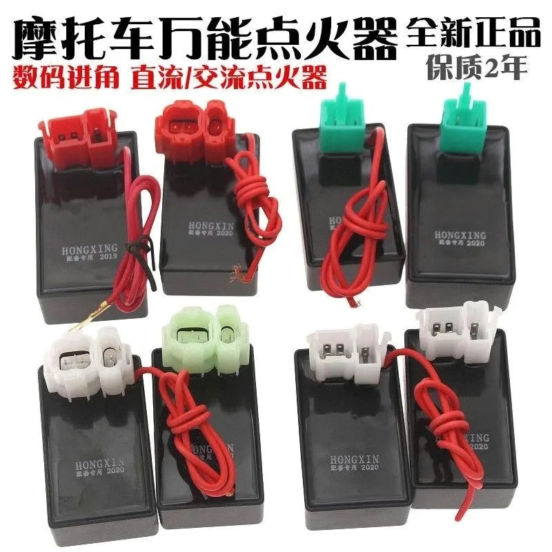 Motorcycle five electrical appliances GY6125/ZJ/CG125 igniter rectifier relay high voltage package