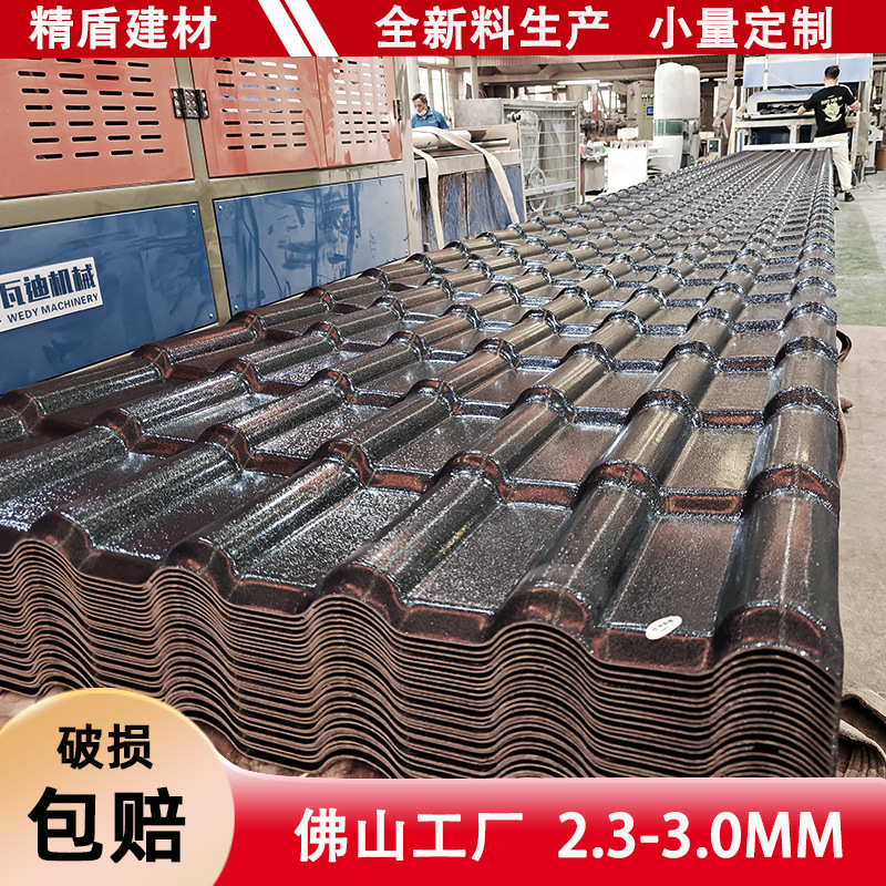 Фабрика Фошань, антикварные глазурованные плитки, плитки для карнизов, 2.3 ㎜ 3.0 ㎜, кровельные асбестовые синтетические смоляные плитки
