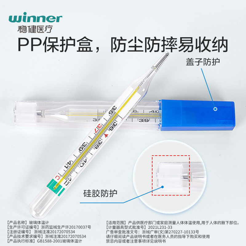 Robust Medical Mercury-Free Thermometer for Home Accurate Measurement of Large-Scale Glass Baby Armpit Thermometer Thermometer