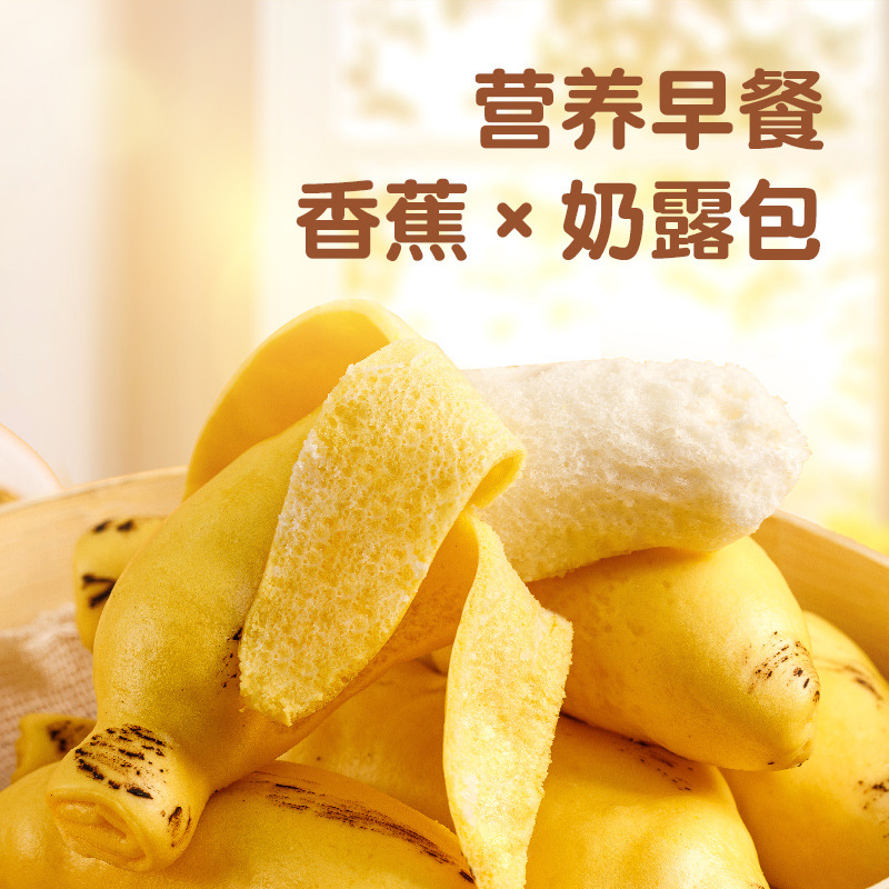 Peeled Banana Milk Dew Buns 2 Packs*220G Breakfast Buns Steamed Frozen Foods Total 12 Pieces