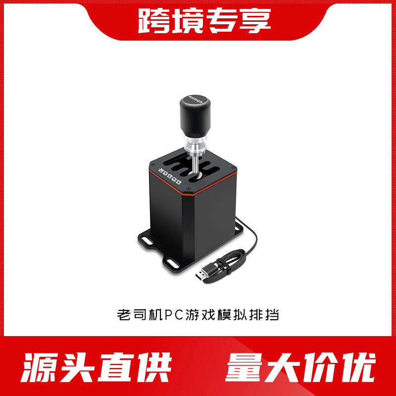 Кросс-бордерный симулятор для ПК, коробка передач, логитек, дрифт