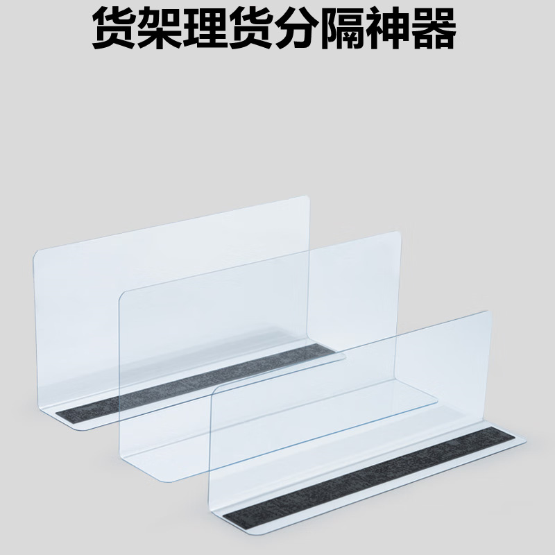 Shelf Divider L-Shaped Cuttable Partition for Convenience Stores Pvc Plastic Warehouse Merchandise Divider Magnetic Attachment