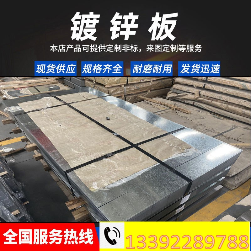 Galvanized Steel Plate Steel Plate High Zinc Layer Iron Sheet Manufacturer Wholesale White Leather Coil Guangdong Foshan Lecong Flowerless Coating