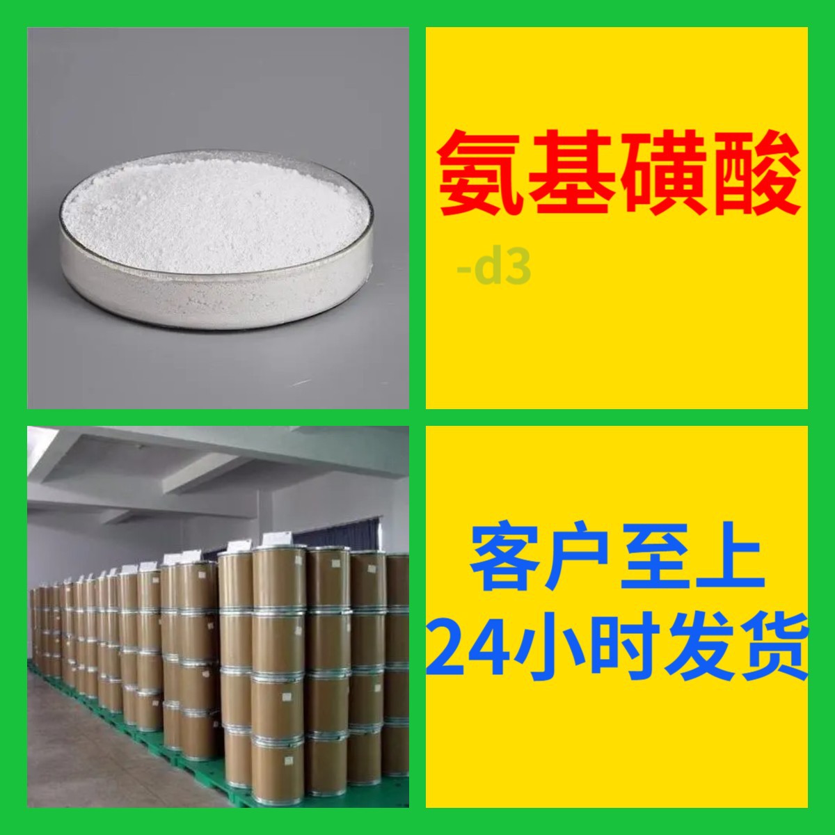 Аммонийная сульфоновая кислота-D3 25кг Удаление накипи Химическая энциклопедия Промышленная Быстрая доставка 928623 -31-8 Цзянсу Чжэцзян