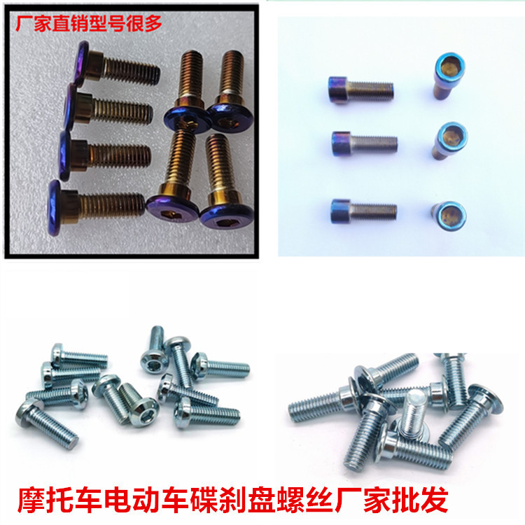 Оптовая продажа дисковых тормозных винтов для электромобилей 8M мотоциклетный плавающий диск противоотпускающий винт стандартные детали нижнего насоса тормоза