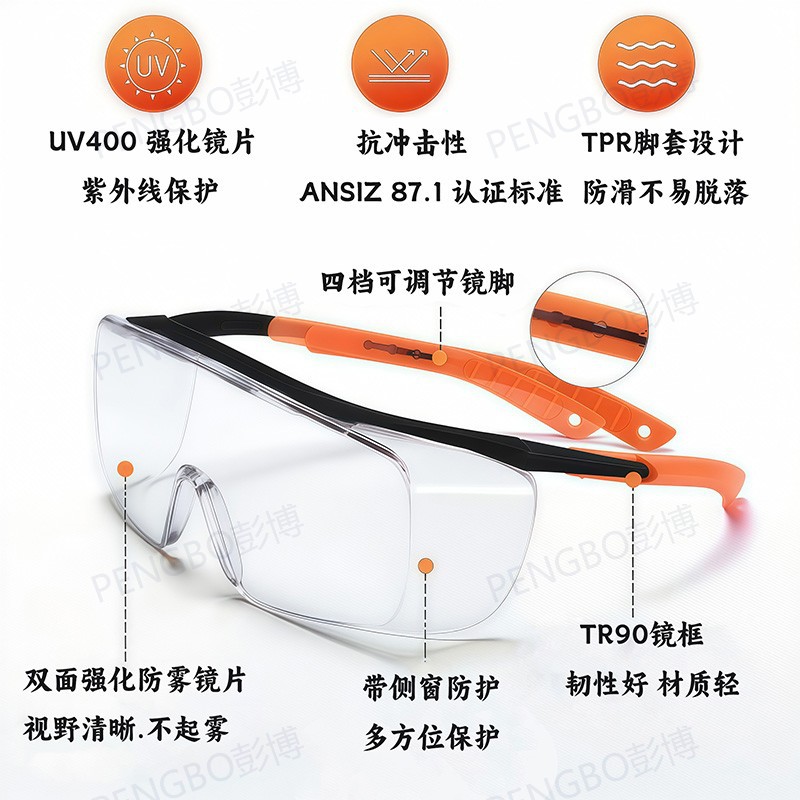 Protective Glasses Safety Eyeglasses Strong Light Uv400 Acid and Alkali Anti-Uv Anti-Fog Flat Goggles