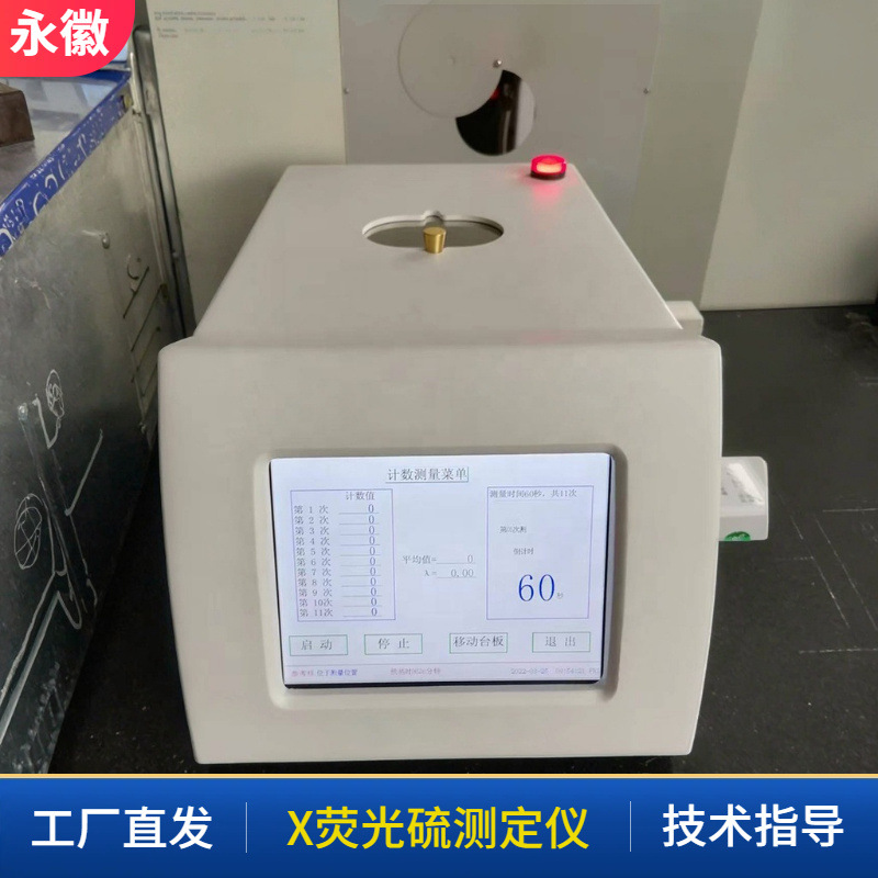 Анализатор с рентгеновской флуоресценцией для тестирования серы в нефти, 1 год гарантии