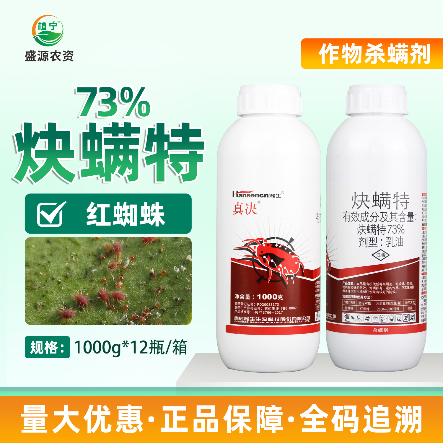 Хансенг 73% Пиридабен Эмульсия, Быстрый Акарицид, Цитрусовое Дерево Красный Паукан Специальный Акарицид Яйцо Пестицид, Инсектицид и Акарицид