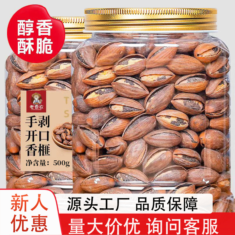 Новые очищенные вручную орехи Торея, премиум старые деревья, первый урожай, специальная закуска из Чжудзи, жареные товары оптом