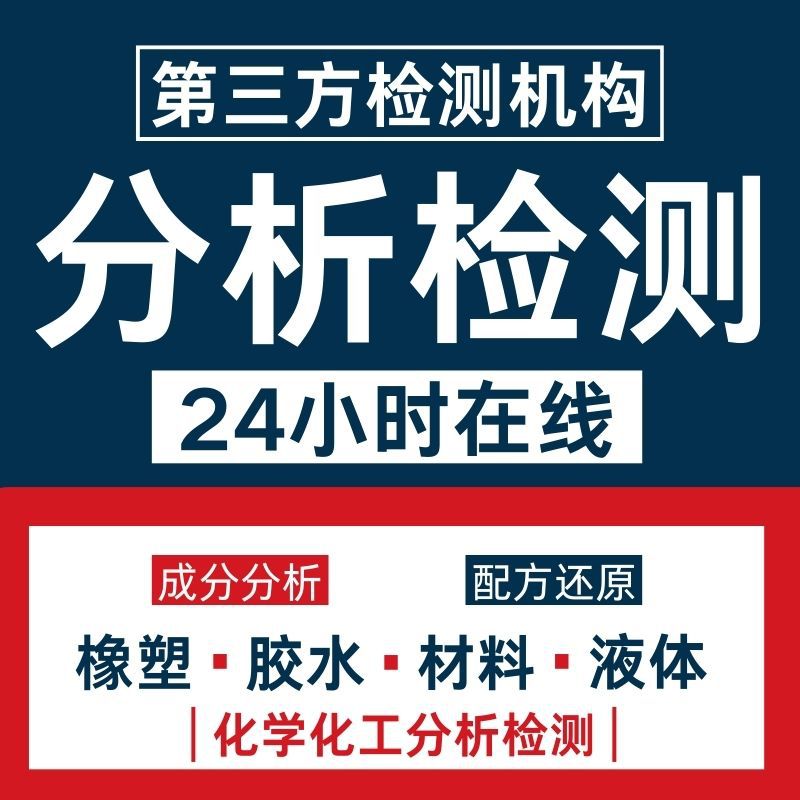 Обнаружение состава химических отходов, формула уменьшения, лабораторный анализ содержания отходов, диагностика процесса