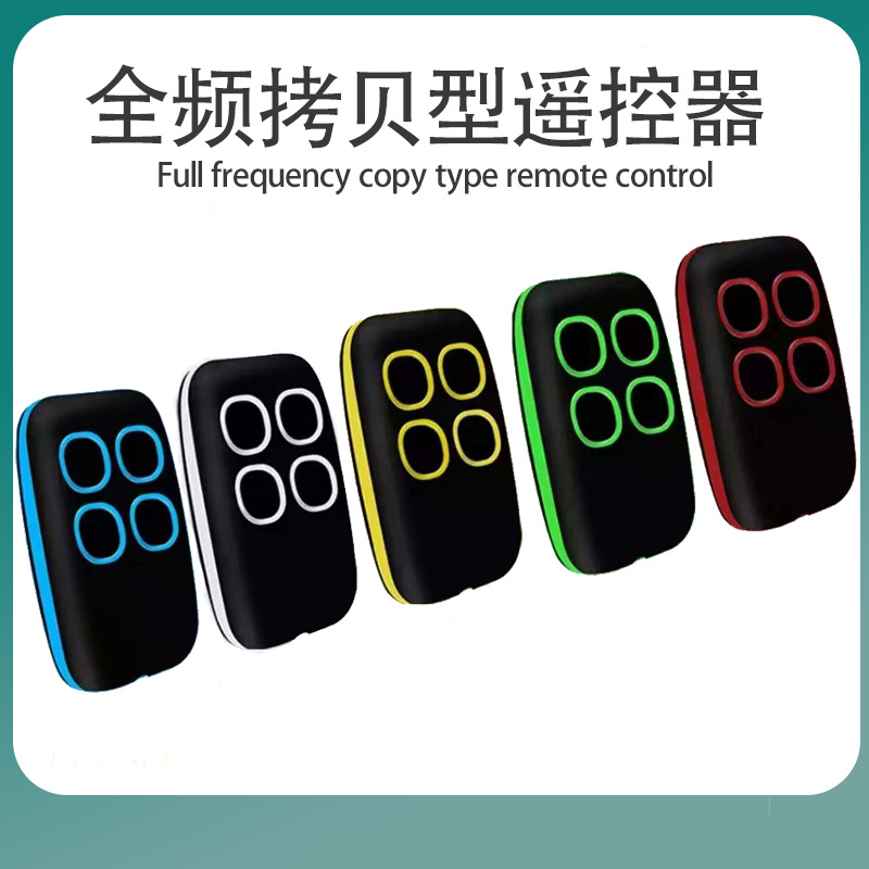 Многочастотный беспроводной копирующий пульт дистанционного управления для роликовых ворот, полный диапазон, совместимый с 301, 250-913 МГц