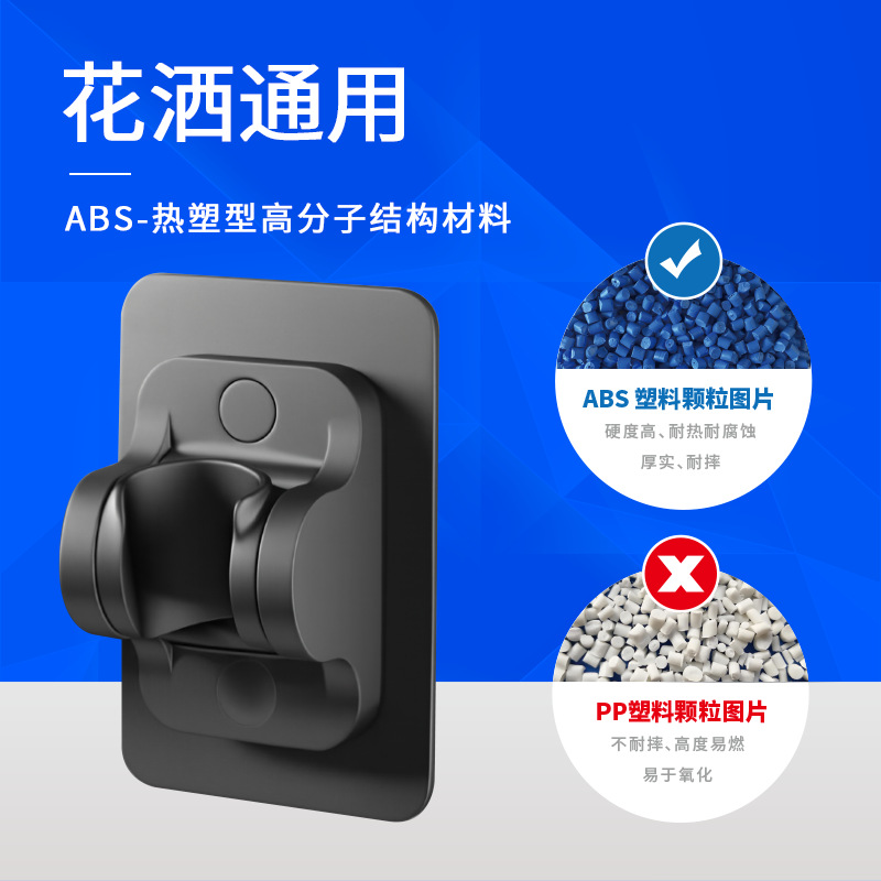 No-Drill Shower Head Holder Shower Base Spray Gun Shower Head Bracket No-Drill Shower Head Fixed Shower Holder