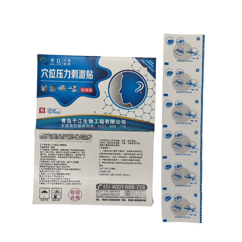 Qingdao Qianjiang Economic Pack Acupoint Pressure Stimulation Patch 6 Mount Acupoint Pressure Stimulation Patch