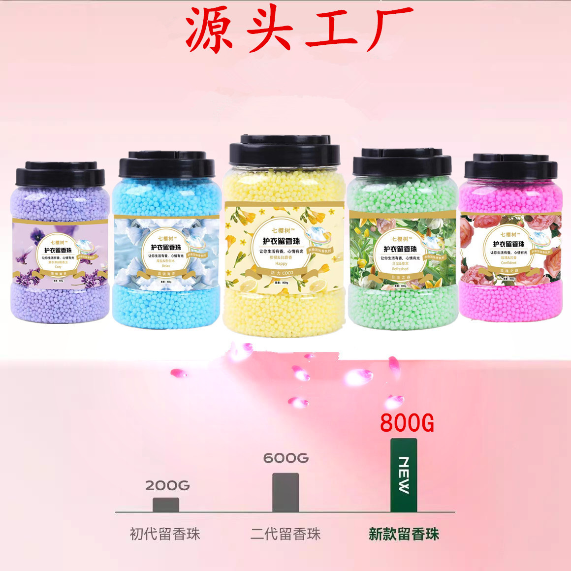 Ароматические гранулы 800г, большая упаковка, долгосрочный аромат, гладкие антистатические гранулы для стирки, оптовая продажа