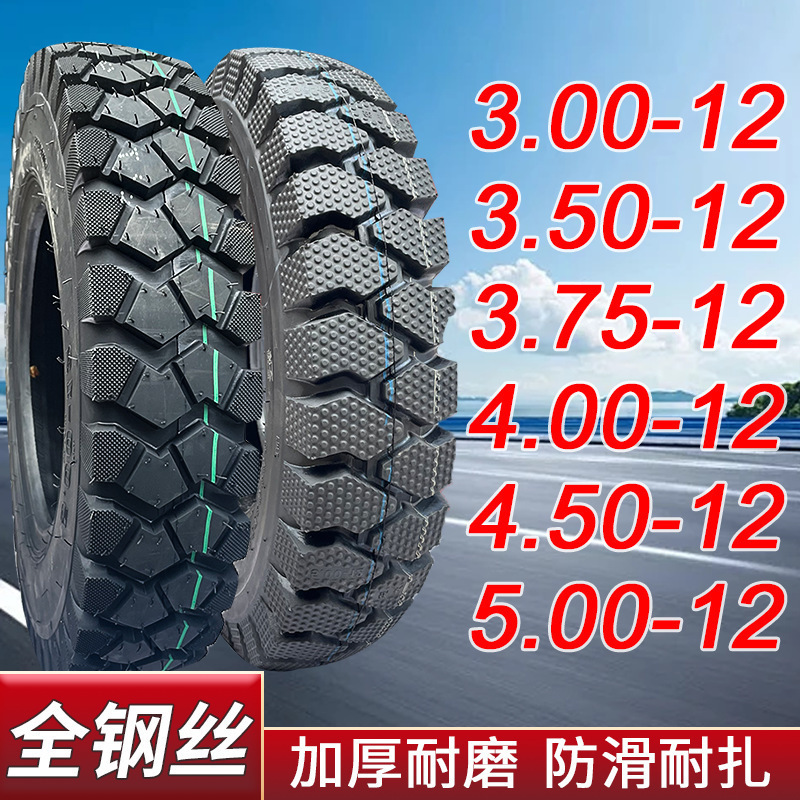 Wholesale Tricycle Tires Electric Tricycle Outer Tires Inner and Outer Tires 300/4.00/5.00-12 Thickeneded Load Wheels