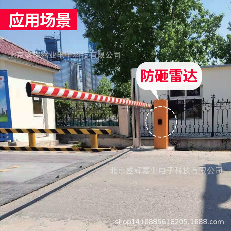 [Large Amount of Private Chat] Sheng Hui Jiaye Road Gate Anti-smashing Radar 79g Millimeter Wave Anti-smashing Car Person Induction Controller