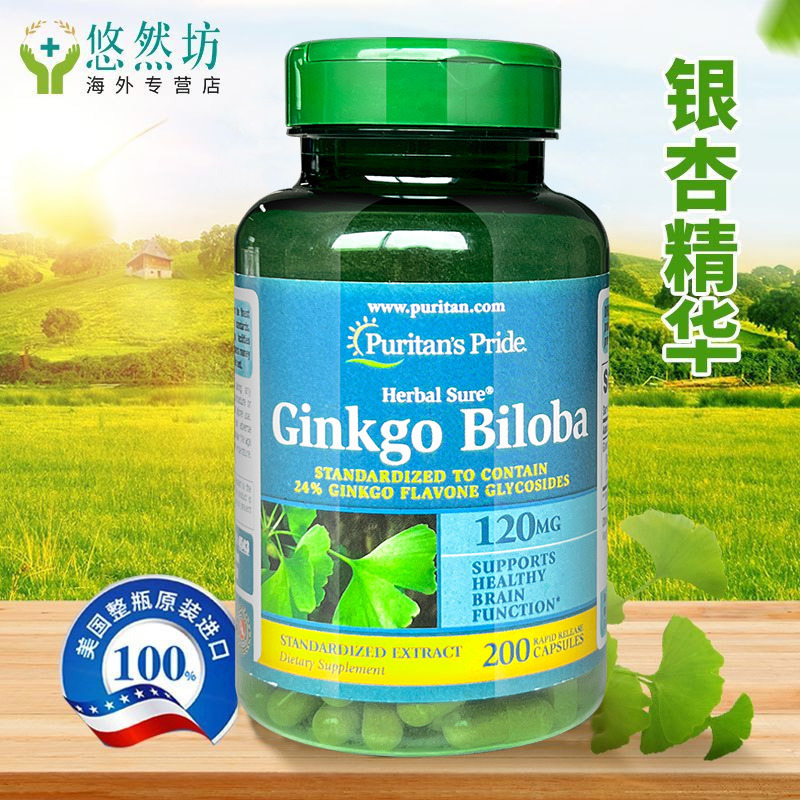 Ginkgo Soft Capsules Ginkgo Leaf Extract Capsules Imported from the United States 120Mg 200 Capsules