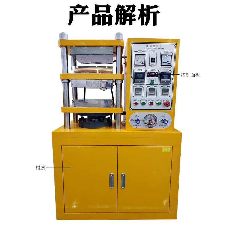 Electric Tablet Press Rubber Plastic Fully Automatic Electric Tablet Press Vulcanometer Laboratory Small Flat Vulcanometer