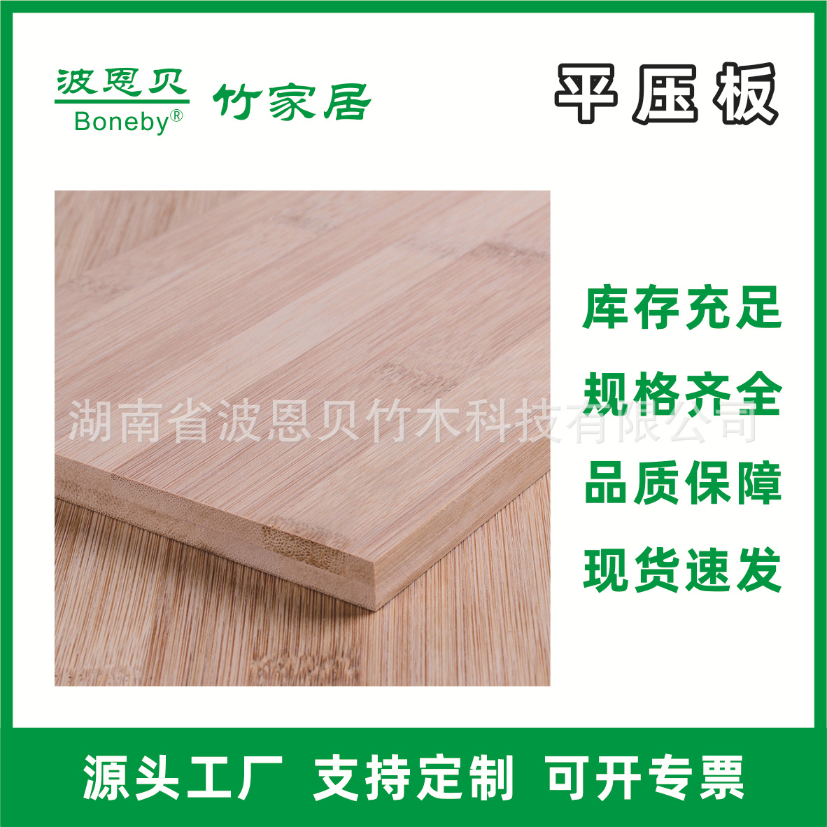 Плоская углеродная бамбуковая плита, однослойная, двухслойная, трехслойная, многослойная, оптовая продажа бамбуковых мебельных плит